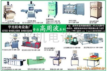 高周波系列工業(yè)設(shè)備 精密、高效與創(chuàng)新的現(xiàn)代化工業(yè)基石