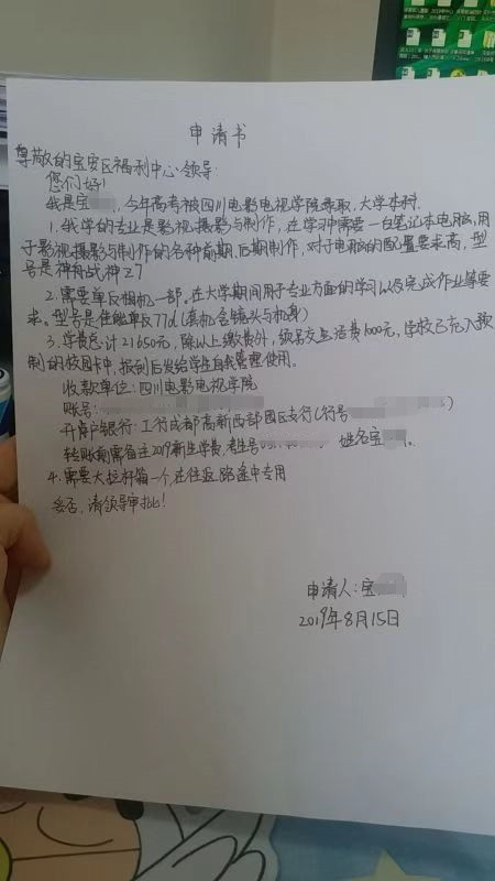 助學圓夢，為青春“加油”|深圳市廣興源投資發展有限公司助力高考生圓夢大學
