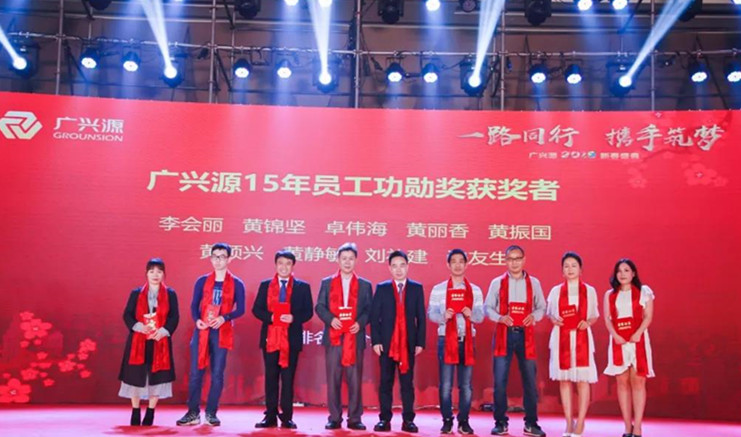 一路同行·攜手筑夢 | 廣興源2019新春盛典隆重召開