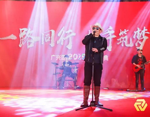 一路同行·攜手筑夢 | 廣興源2019新春盛典隆重召開