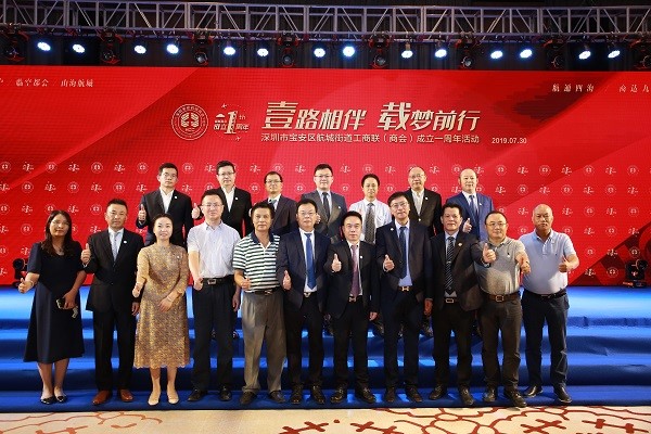 熱烈祝賀航城街道工商聯（商會）  成立一周年活動成功舉辦