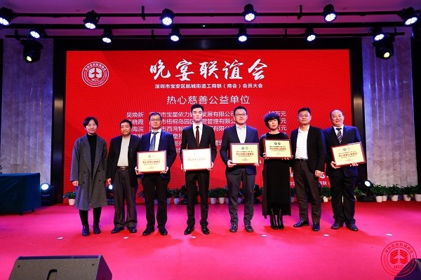 航城街道工商聯(商會)2018年會員大會順利召開