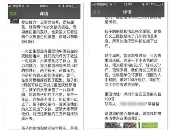愛心企業(yè)認購剩余全部荔枝幫助“地貧”雙胞胎