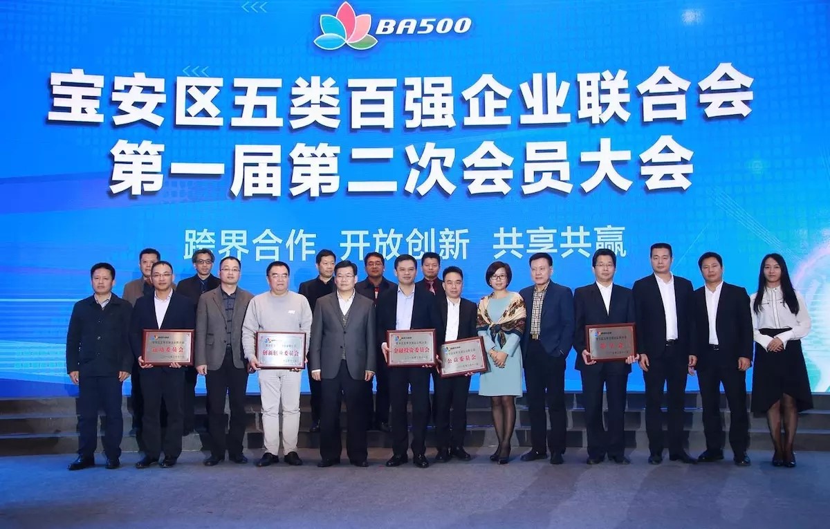 集聚五類百強企業力量,成就寶安產業新輝煌