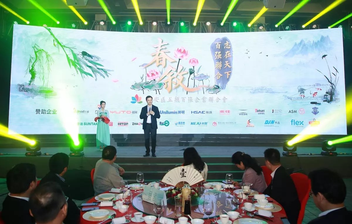 集聚五類百強企業力量,成就寶安產業新輝煌