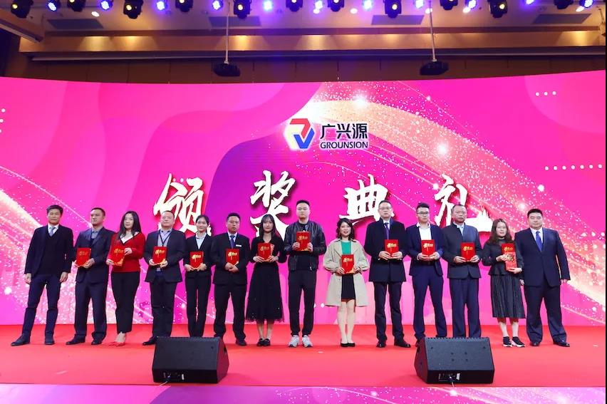 聚.變——凝心聚力，開拓新篇 |廣興源2020年會慶典圓滿落幕！