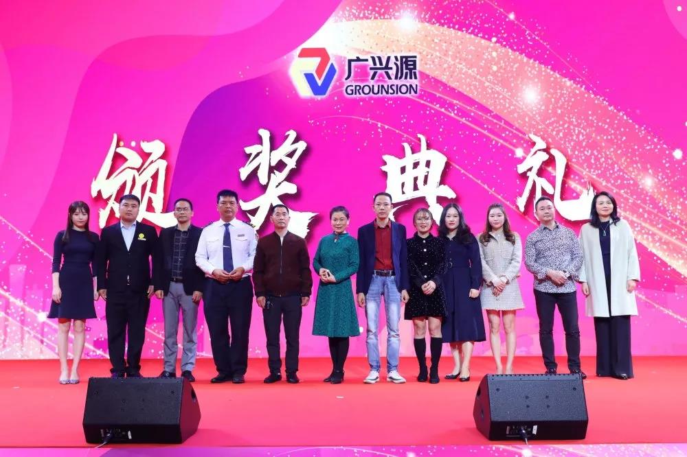 聚.變——凝心聚力，開拓新篇 |廣興源2020年會慶典圓滿落幕！