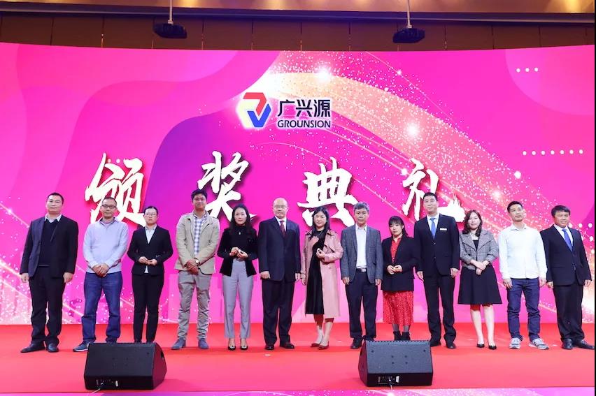 聚.變——凝心聚力，開拓新篇 |廣興源2020年會慶典圓滿落幕！