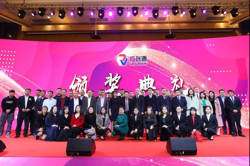 聚.變——凝心聚力，開拓新篇 |廣興源2020年會慶典圓滿落幕！