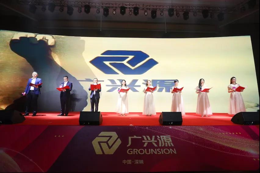 聚.變——凝心聚力，開拓新篇 |廣興源2020年會慶典圓滿落幕！