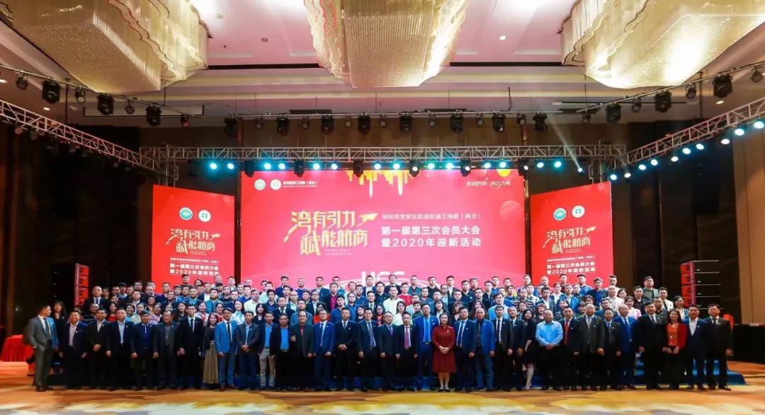 熱烈祝賀航城街道工商聯（商會）第一屆第三次會員大會暨2020年迎新活動順利召開！