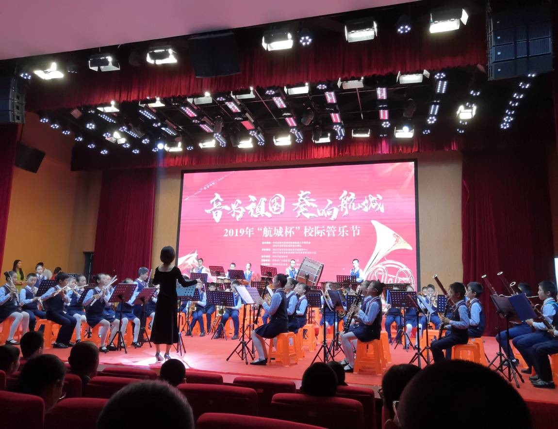 “音為祖國、奏響航城”2019 年“航城杯”校際管樂節頒獎音樂會完滿結束