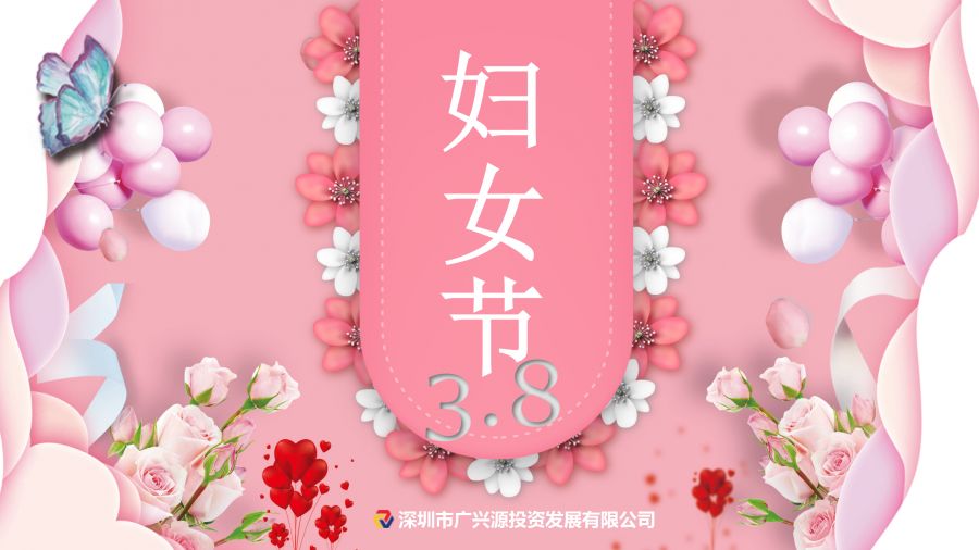 3.8|三月春臨 女神快樂
