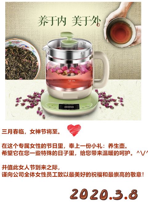 3.8|三月春臨 女神快樂