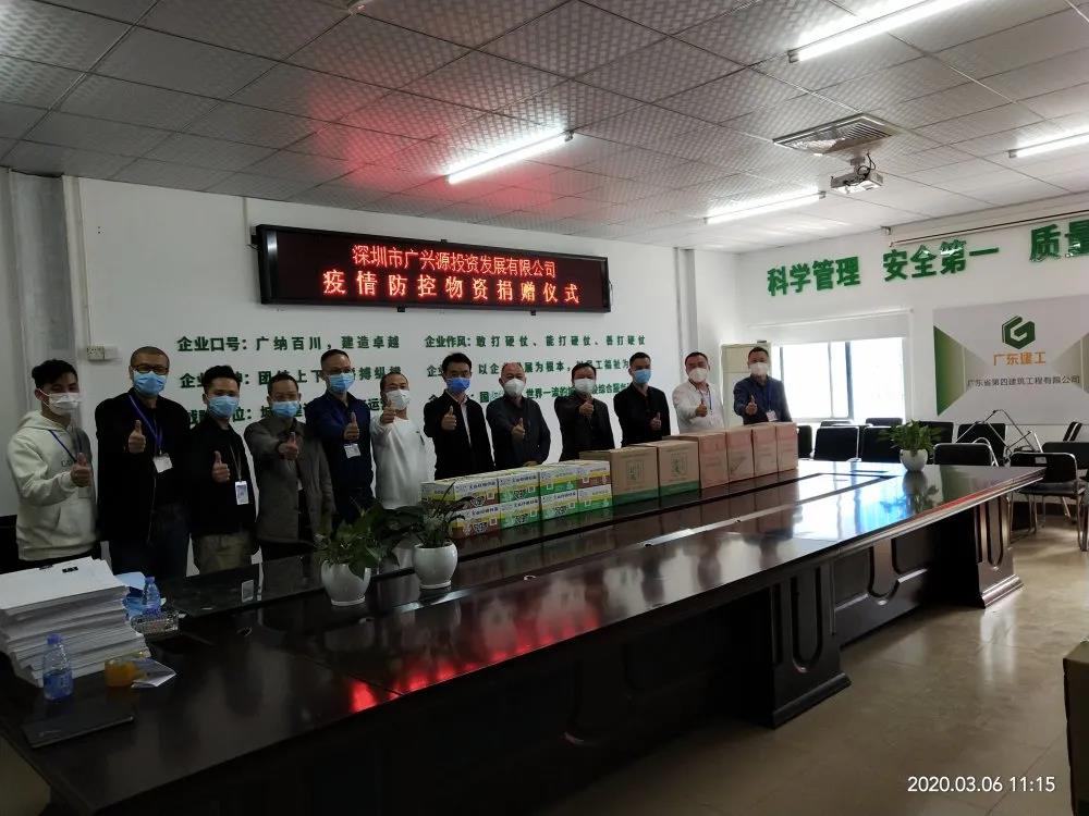 風雨同舟 和衷共濟|抗疫，廣興源與全社會同進