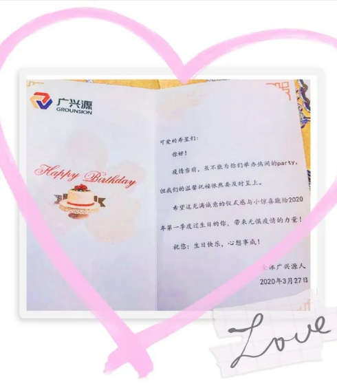 暮春三月，戴上口罩過個“生日會”吧！