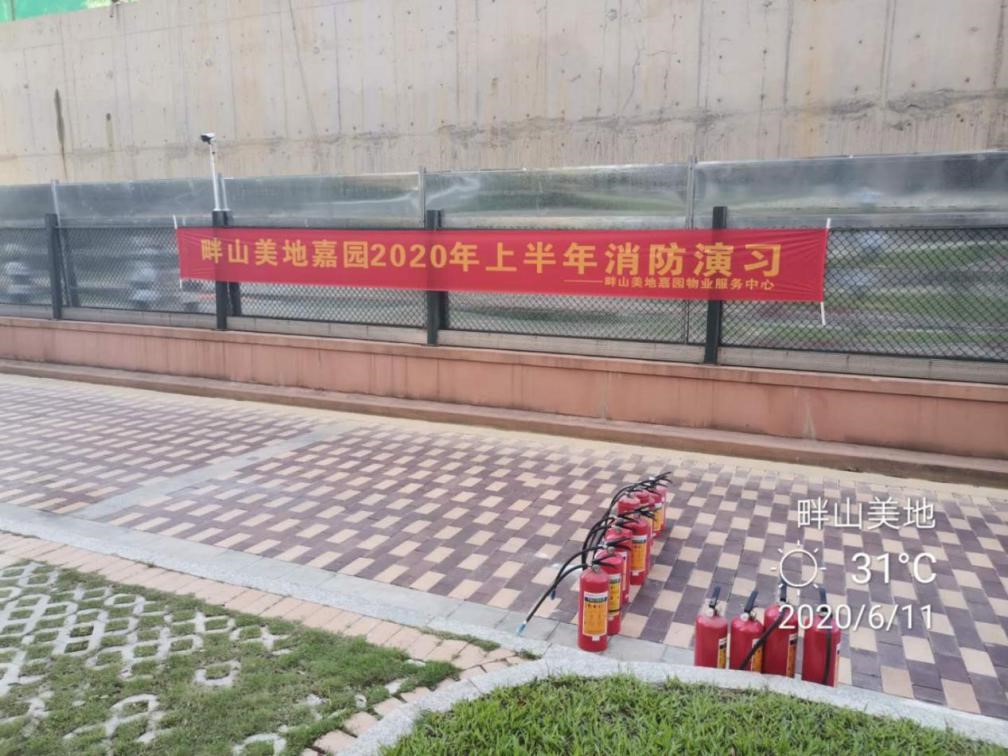 物業(yè)專題：消防演習(xí)進(jìn)小區(qū)，共筑心中“防火墻”
