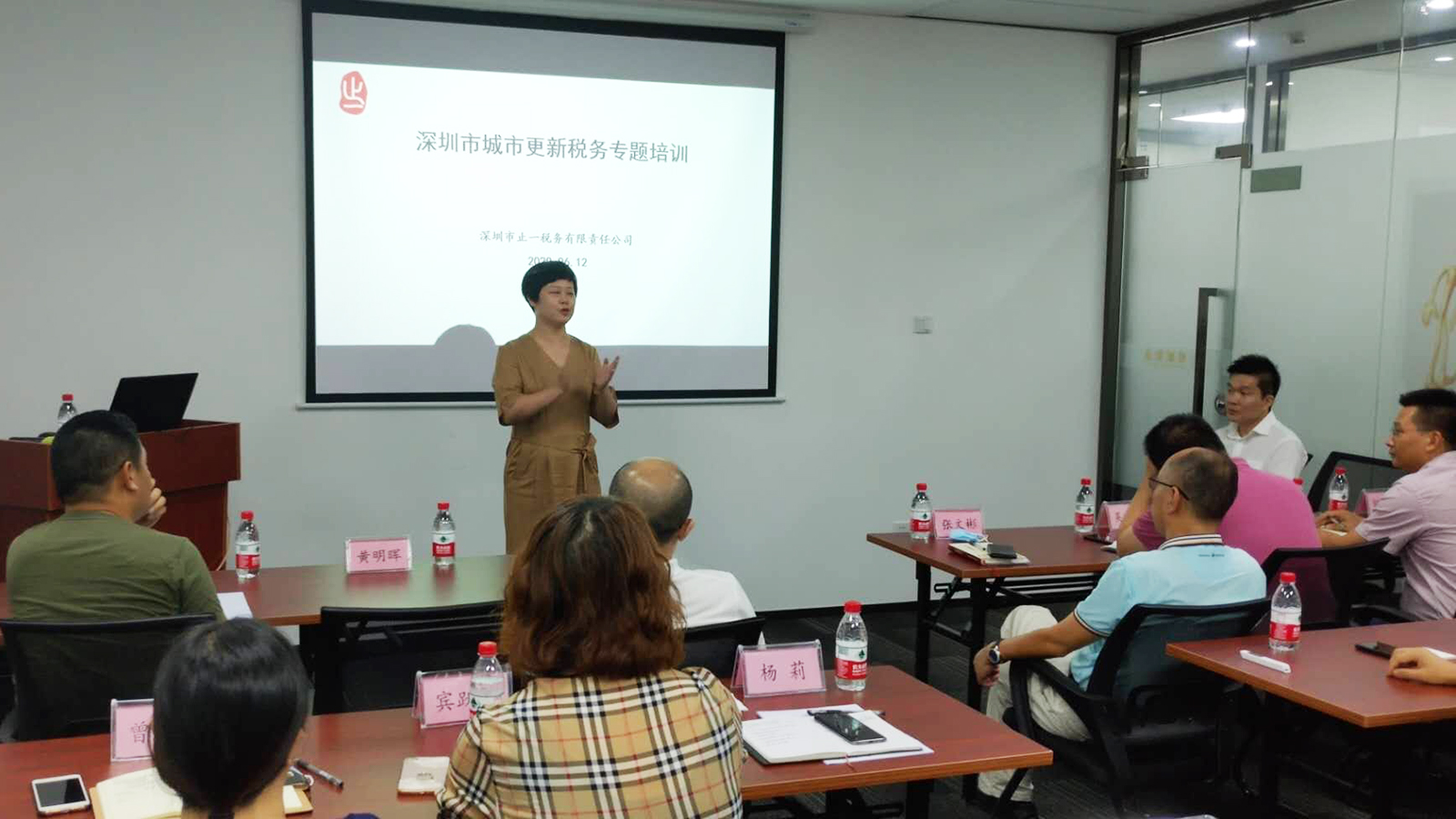 加強業務培訓 提高業務技能系列培訓二：城市更新稅務專題