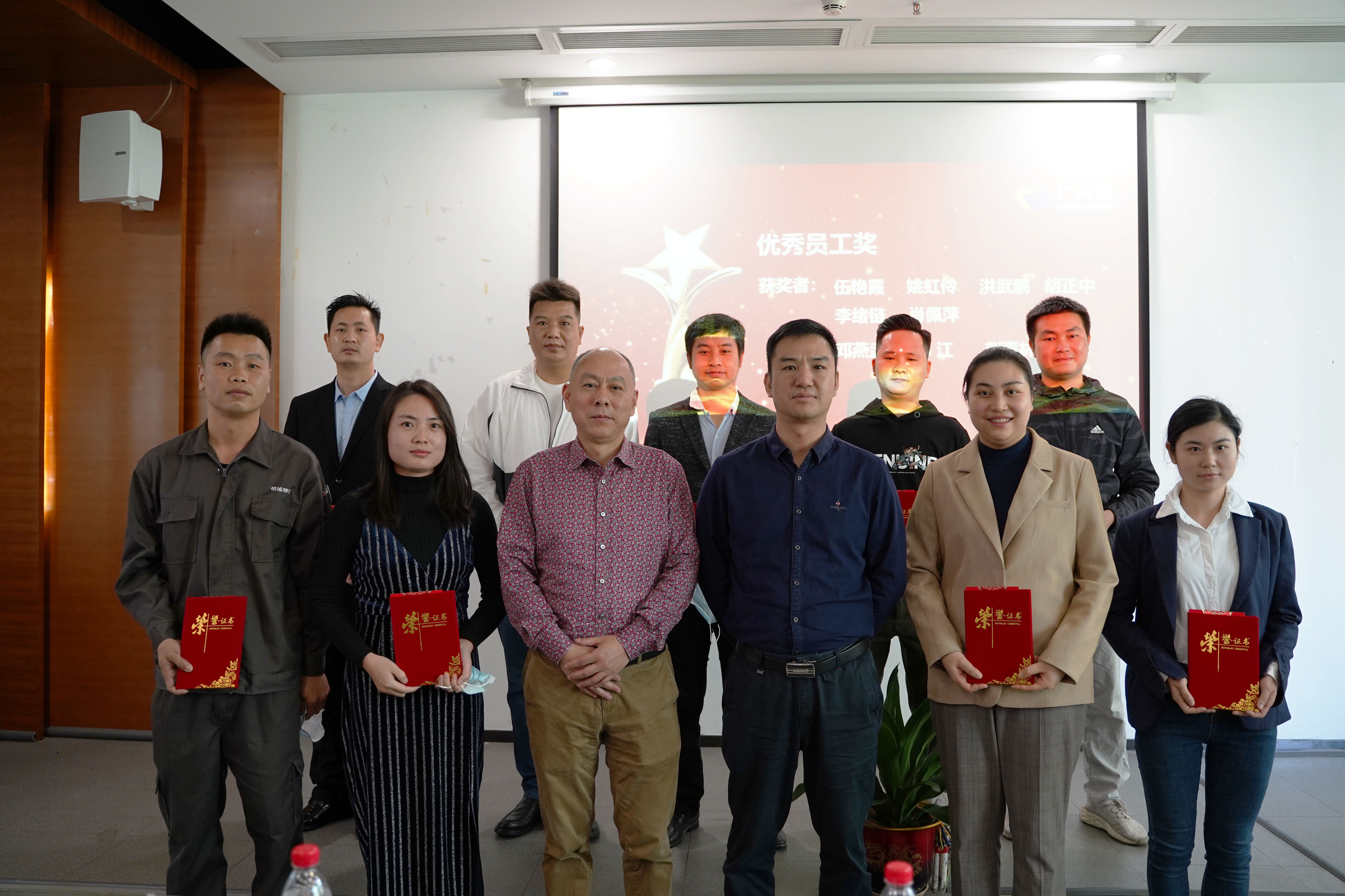 同心聚力，從興出發(fā)——廣興源2020年度工作總結(jié)暨管理述職會圓滿舉行！