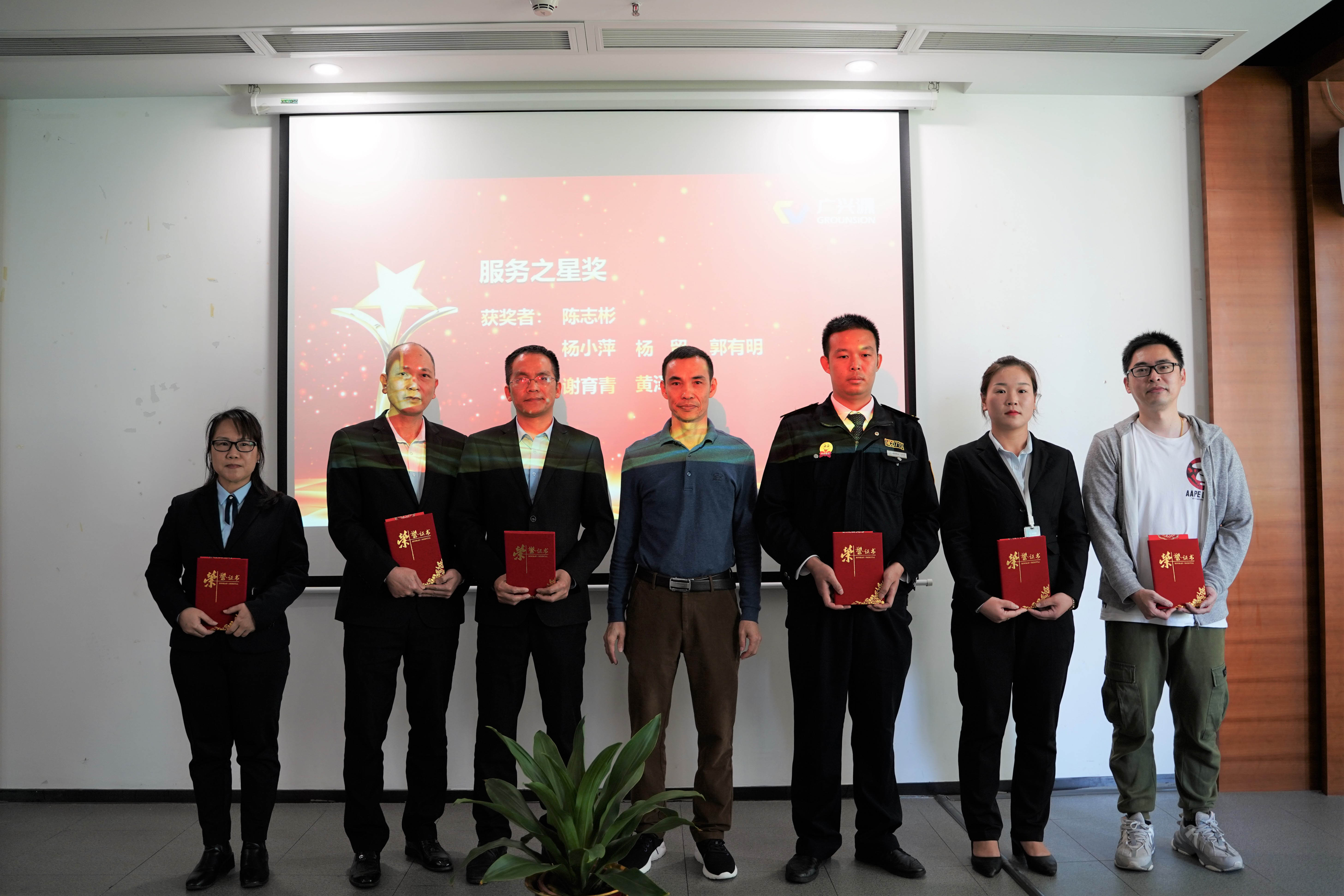 同心聚力，從興出發(fā)——廣興源2020年度工作總結(jié)暨管理述職會圓滿舉行！