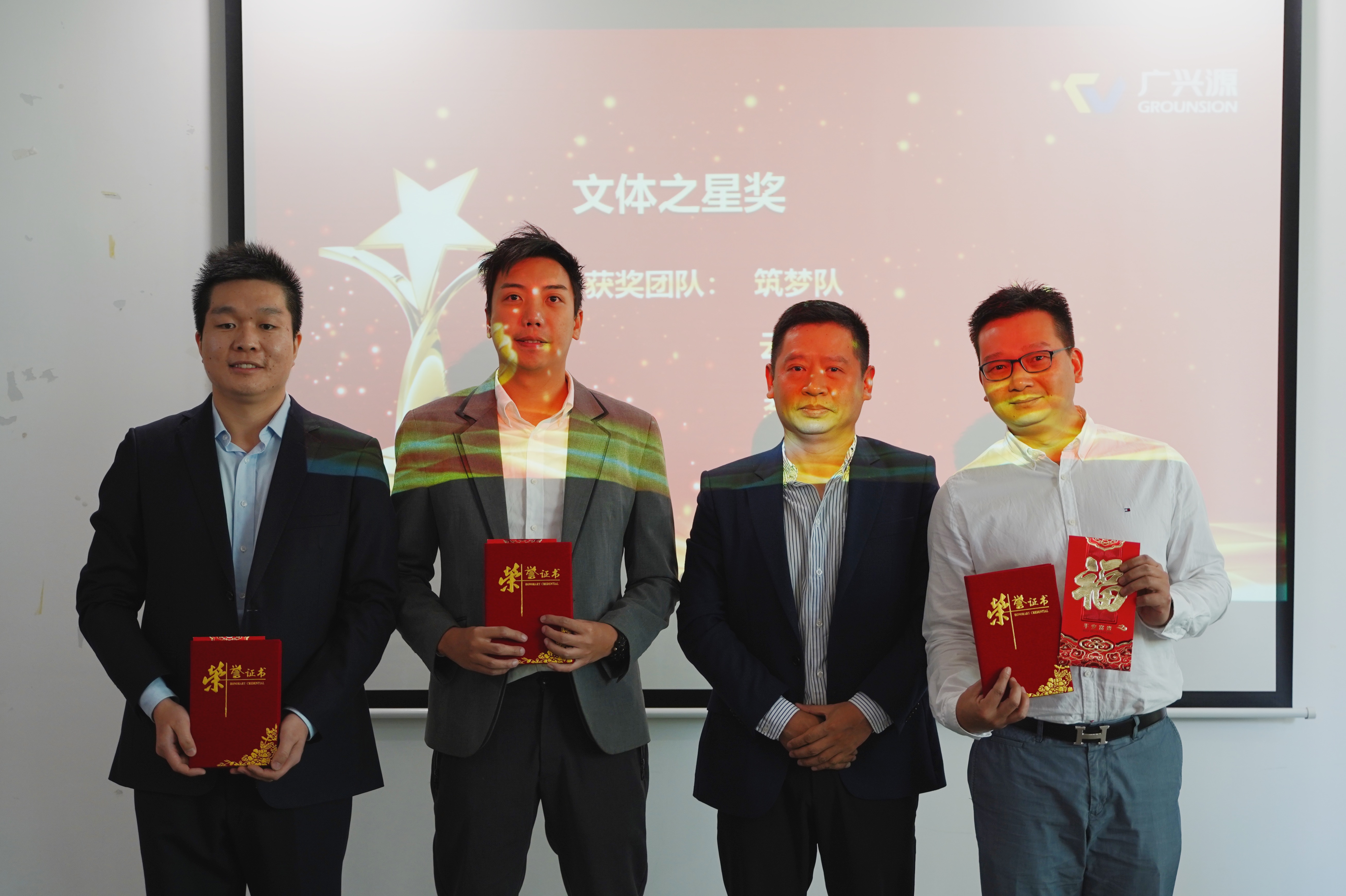 同心聚力，從興出發(fā)——廣興源2020年度工作總結(jié)暨管理述職會圓滿舉行！