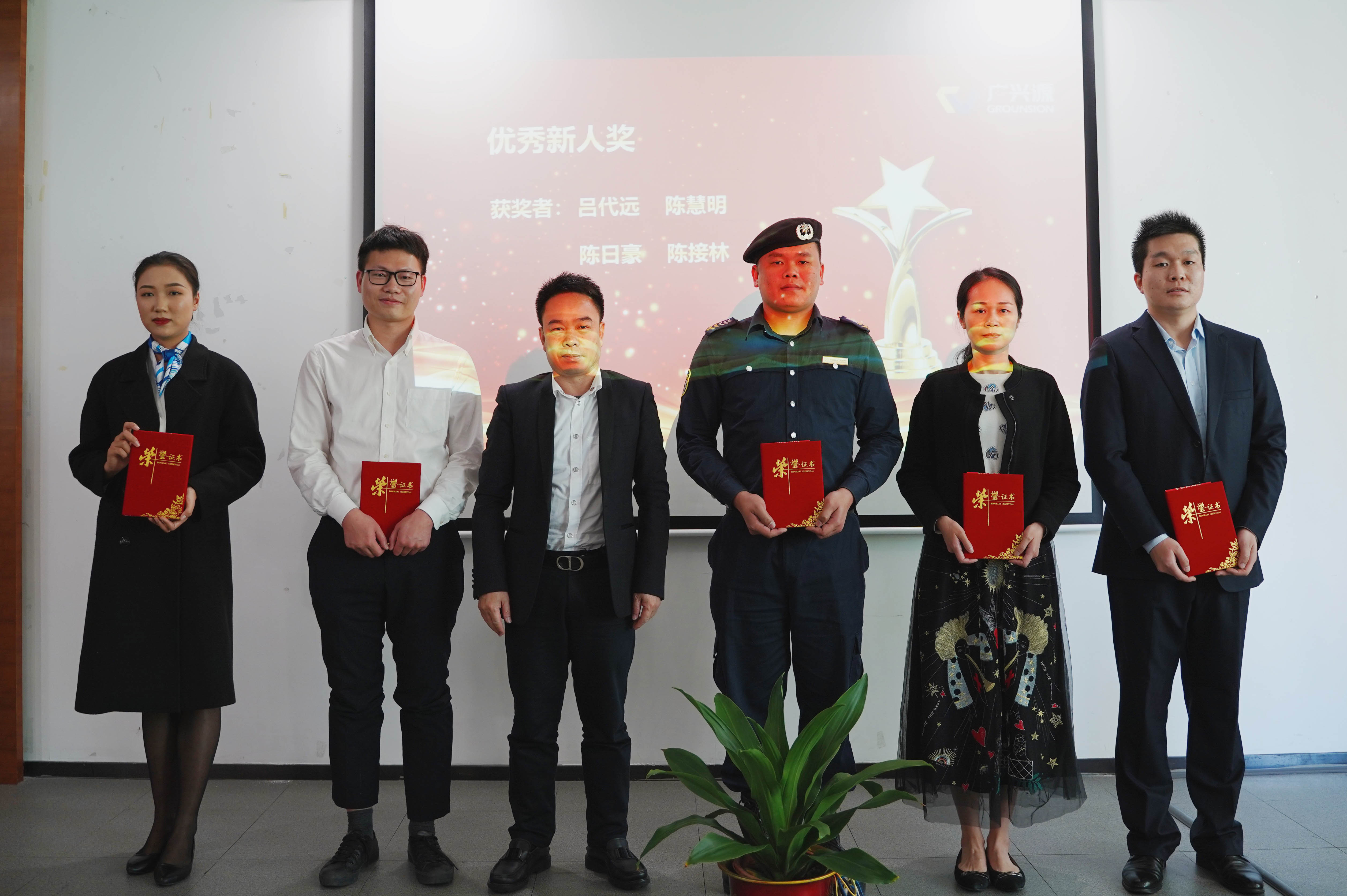 同心聚力，從興出發(fā)——廣興源2020年度工作總結(jié)暨管理述職會圓滿舉行！