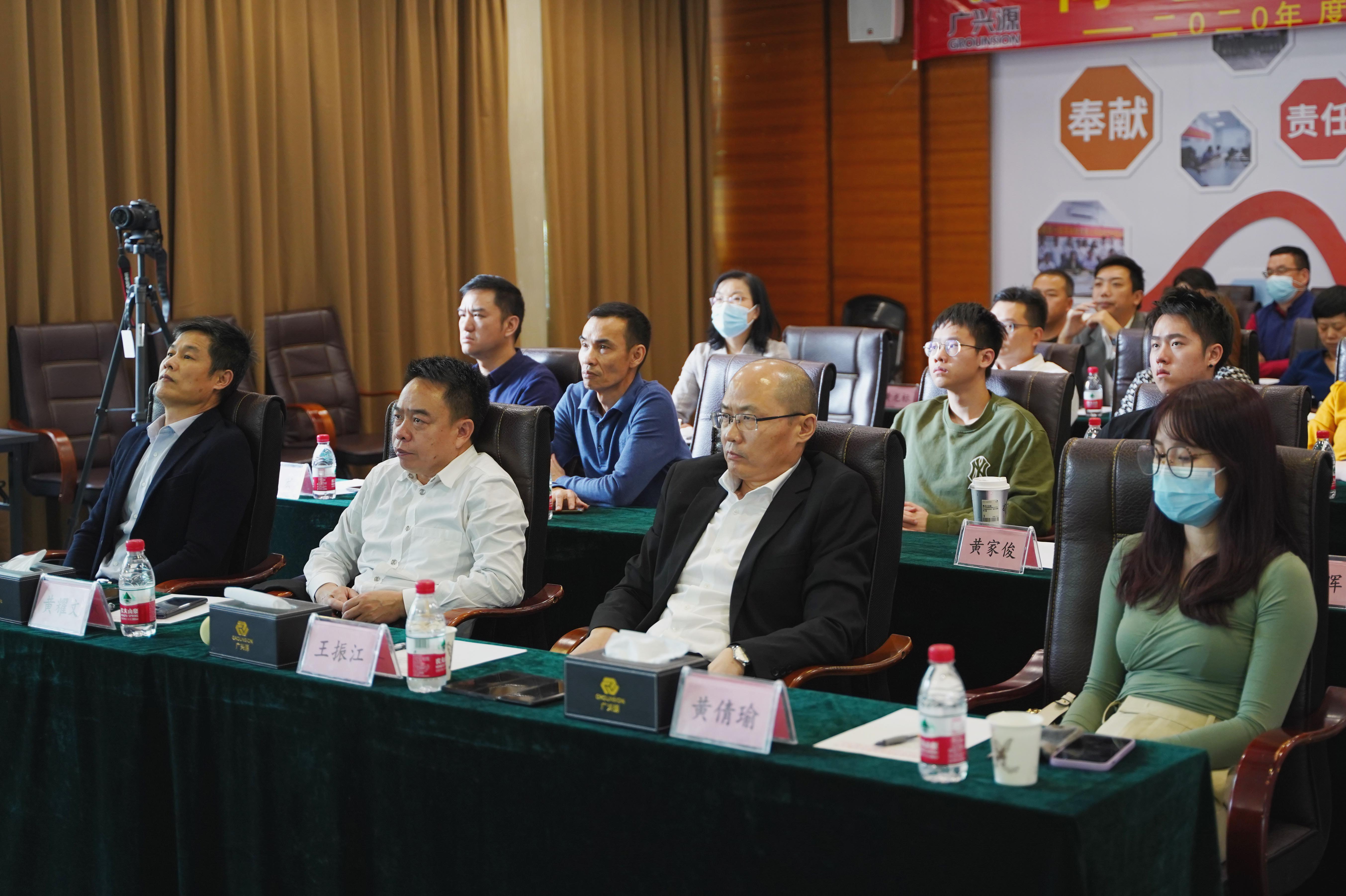同心聚力，從興出發(fā)——廣興源2020年度工作總結(jié)暨管理述職會圓滿舉行！